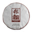 Yunnan Pu'er Tea 2021 Big Tree Old Tree Tea 100g Brown Ripe Cake (Chong)