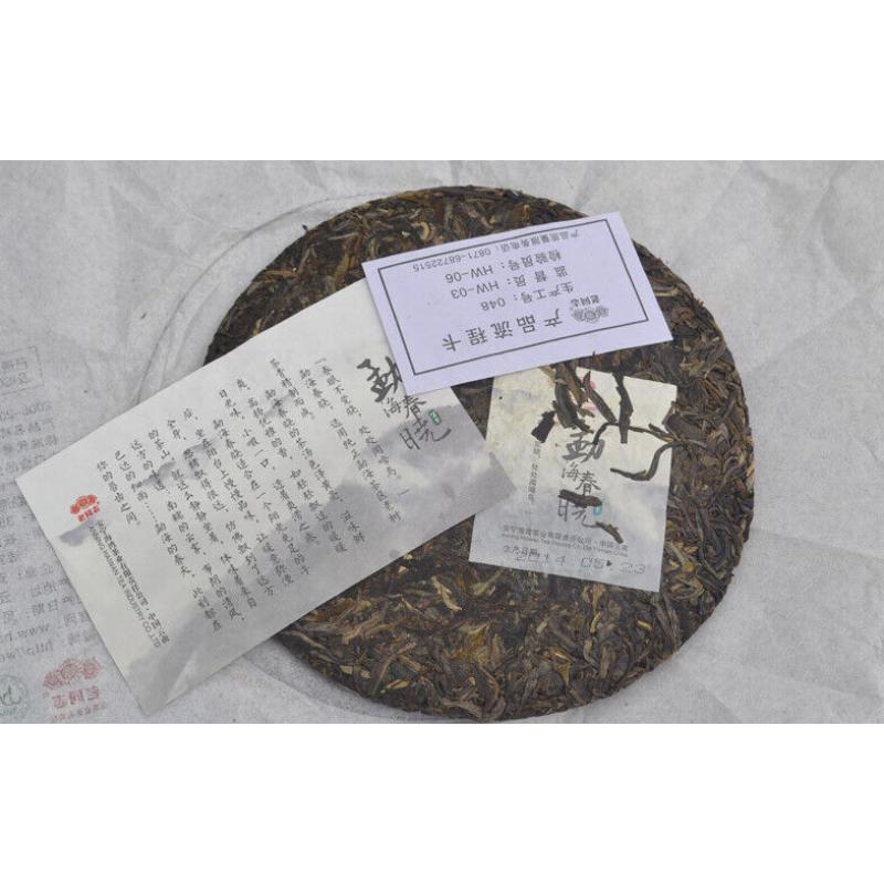 HelloYoungTea Pu-erh Tea Cake 357g Menghai Chun Xiao * HAIWAN Old Comrade Puer Pu'er