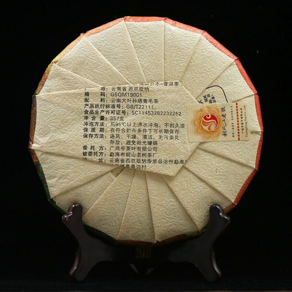HelloYoung Yunnan Seven-seed Cake Tea Ripe Pu-erh Tea Gao Shan Qiao Mu Shu Puer 357g