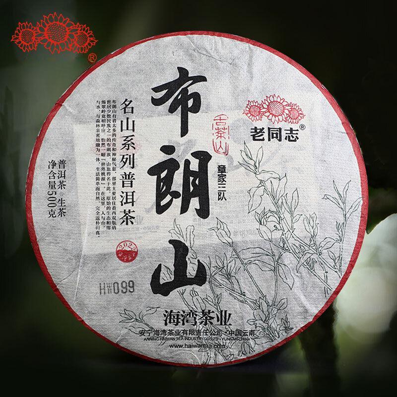 2022 Haiwan Zhang Jia San Dui Raw Puer Tea Bulang Mountain Sheng Puerh 500g