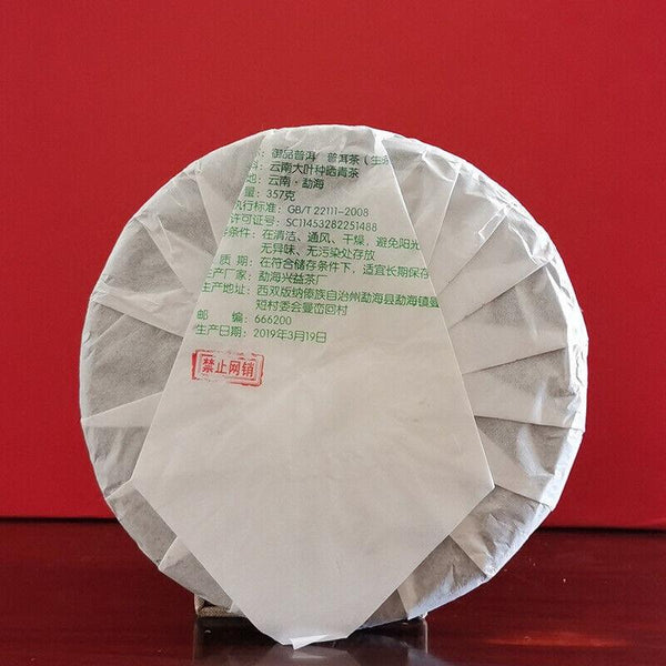 HelloYoungTea Yunnan Pu-erh Raw Tea Souvenir Cake Pu-erh Tea 357g Pu-erh Tea Cake