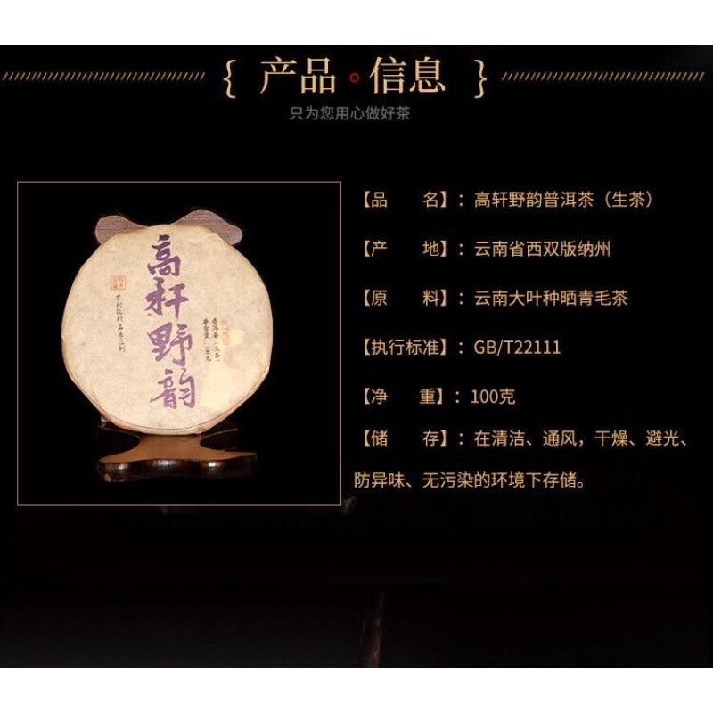 HelloYoungTea Yunnan Ancient Tree Pure Material Pu'er Tea Cake 100g Raw Pu'er Tea