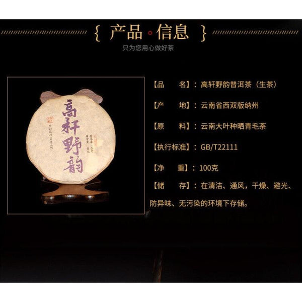 HelloYoungTea Yunnan Ancient Tree Pure Material Pu'er Tea Cake 100g Raw Pu'er Tea