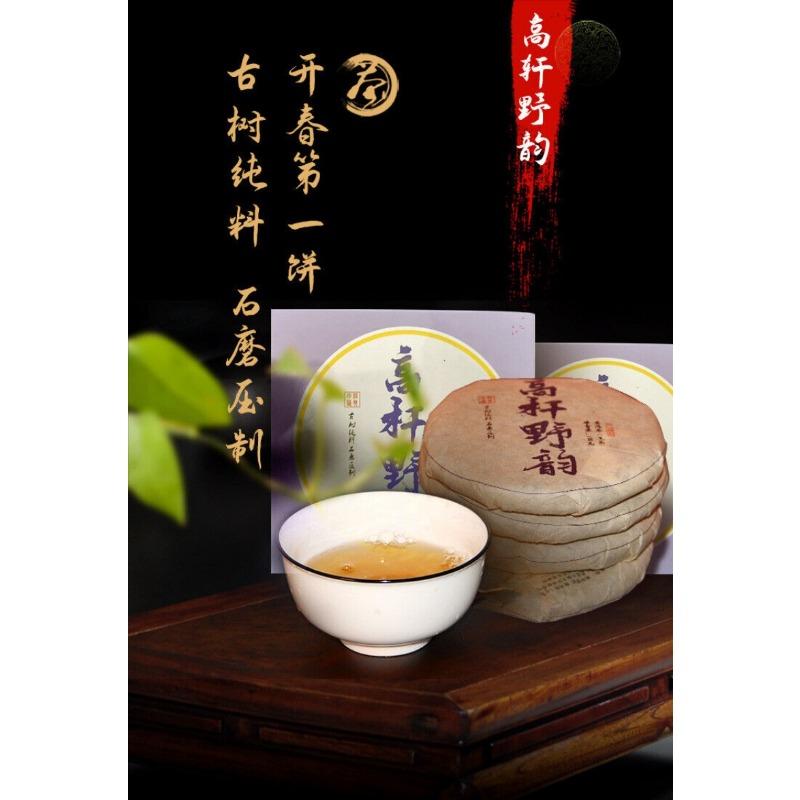 HelloYoungTea Yunnan Ancient Tree Pure Material Pu'er Tea Cake 100g Raw Pu'er Tea