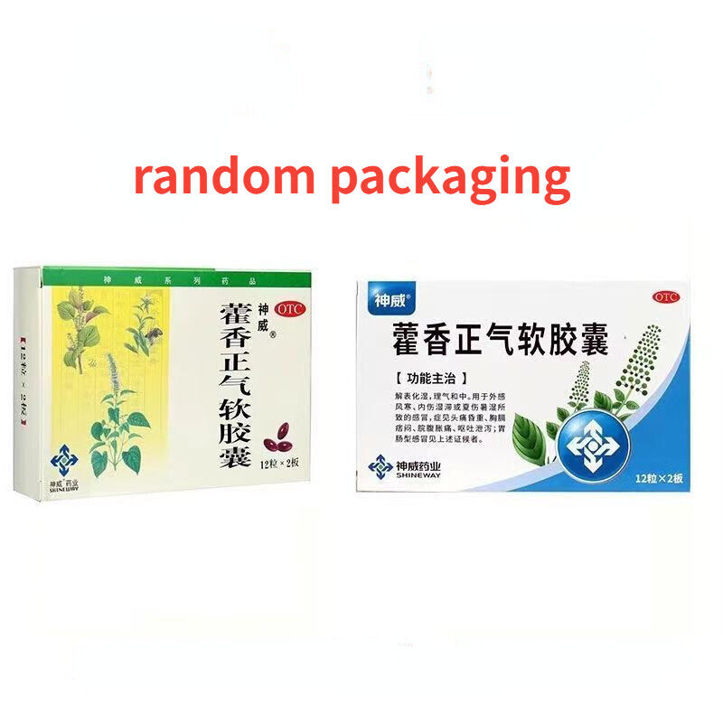 Shenwei Huoxiang Zhengqi Ruanjiaonang Chinese Herb 神威藿香正气软胶囊