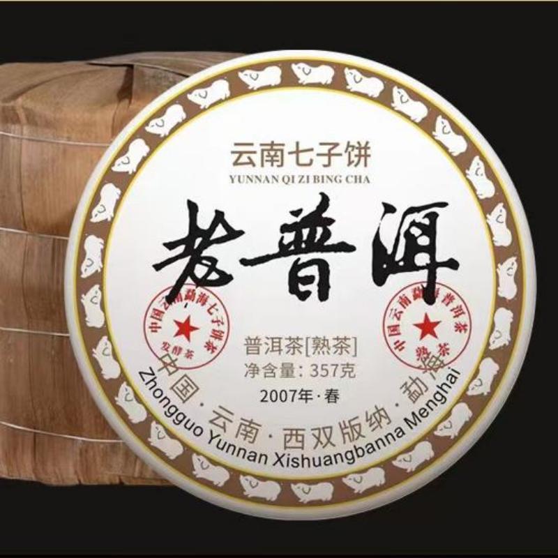 HelloYoungTea Authentic Aged Pu-erh Ripe Tea Cake 2007 Yunnan Puerh Tea Pu'er Cooked Tea 710g