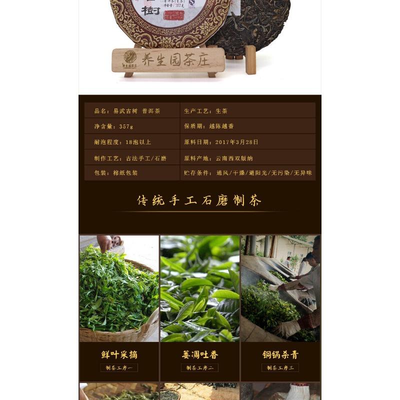 357G Yunnan Pu'er Raw Tea Cake Menghai Yiwu Ancient Tree Seven Seeds Cake