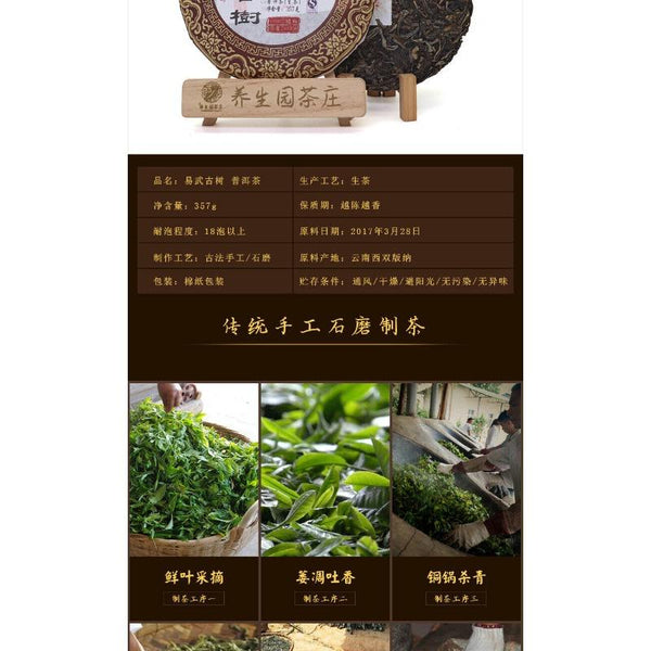 357G Yunnan Pu'er Raw Tea Cake Menghai Yiwu Ancient Tree Seven Seeds Cake