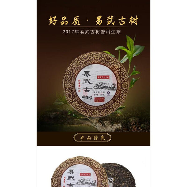 357G Yunnan Pu'er Raw Tea Cake Menghai Yiwu Ancient Tree Seven Seeds Cake