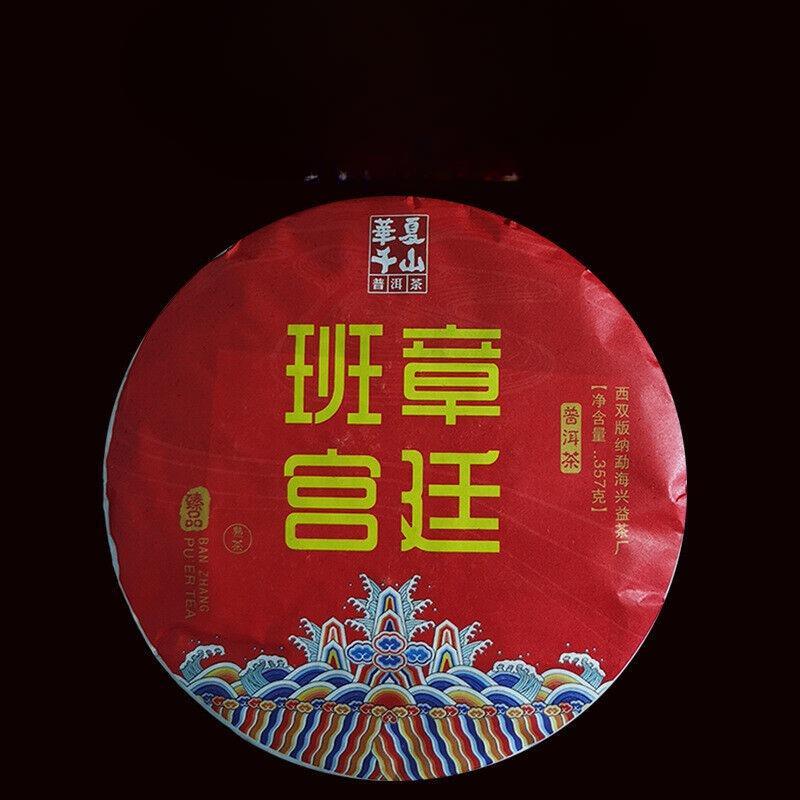 HelloYoungTea 357g Yunnan Pu'er Ripe Tea Menghai Banzhang Palace Pu'er Tea Puer Tea Cake