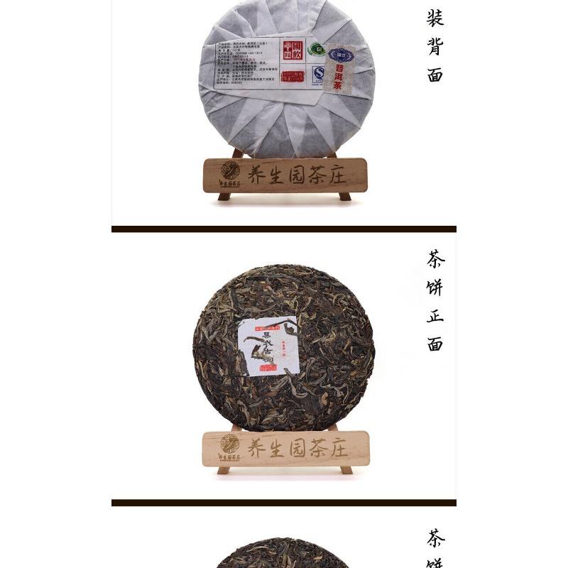 357G Yunnan Pu'er Raw Tea Cake Menghai Yiwu Ancient Tree Seven Seeds Cake
