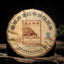 HelloYoungTea 357g Brown Mountain Ancient Tree Ripe Tea Cake Yunnan Pu'er Ripe Tea