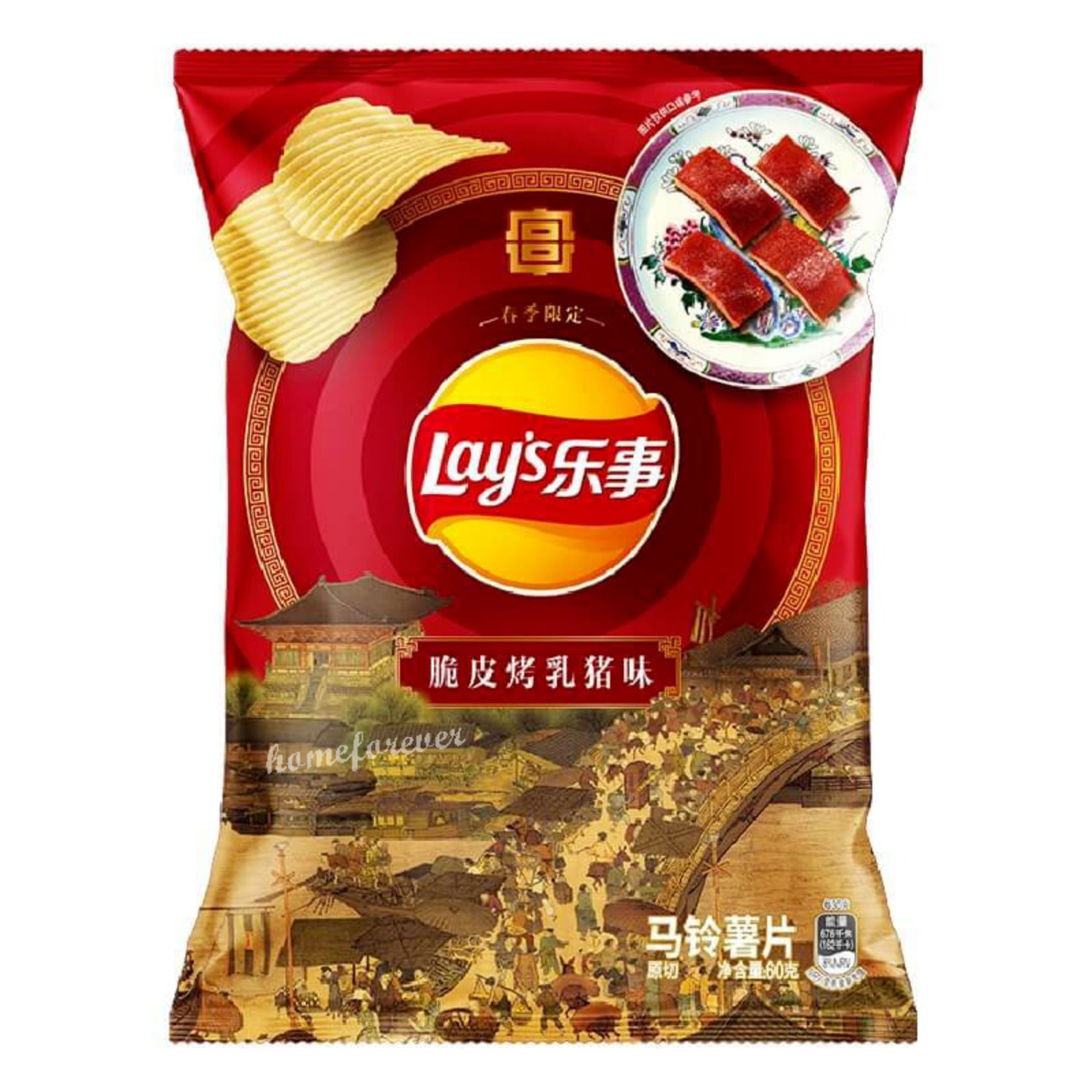 NEW Chinese Flavor Lay's Potato Chips Snack - Roasted Crispy Suckling Pig Flavor Secondary image