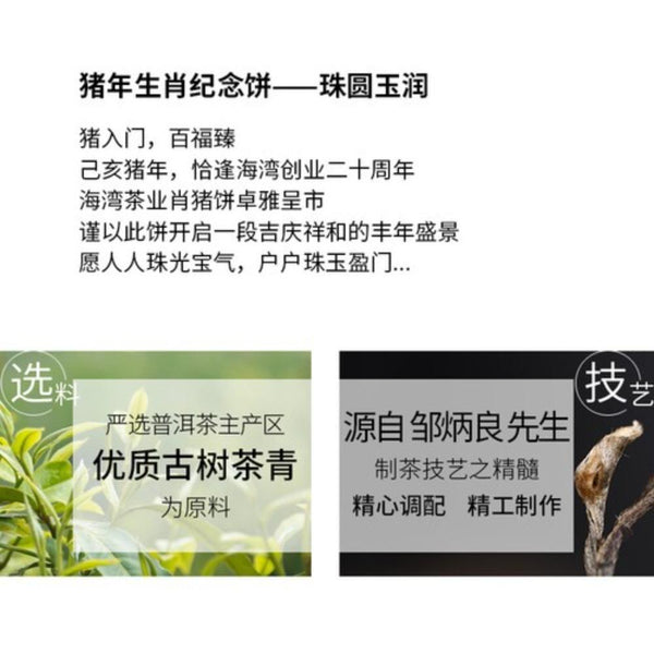HelloYoungTea 400g HAIWAN Brand Old Zhu Yuan Yun Pu-erh Tea Cake