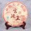 357g Puerh Ripe Tea Cake Healthy Drink 357g