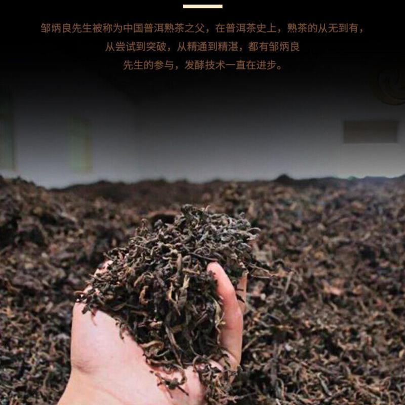HelloYoungTea 2020 LaoTongZhi 7578 Batch 201 Ripe Puer Yunnan Old Comrade Haiwan Shu Pu'er Tea