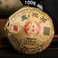 HelloYoungTea 2020/2021 Chinese Sheng Pu'er Yunnan Yi Ren Phoenix Tuocha Raw Pu'er 100g