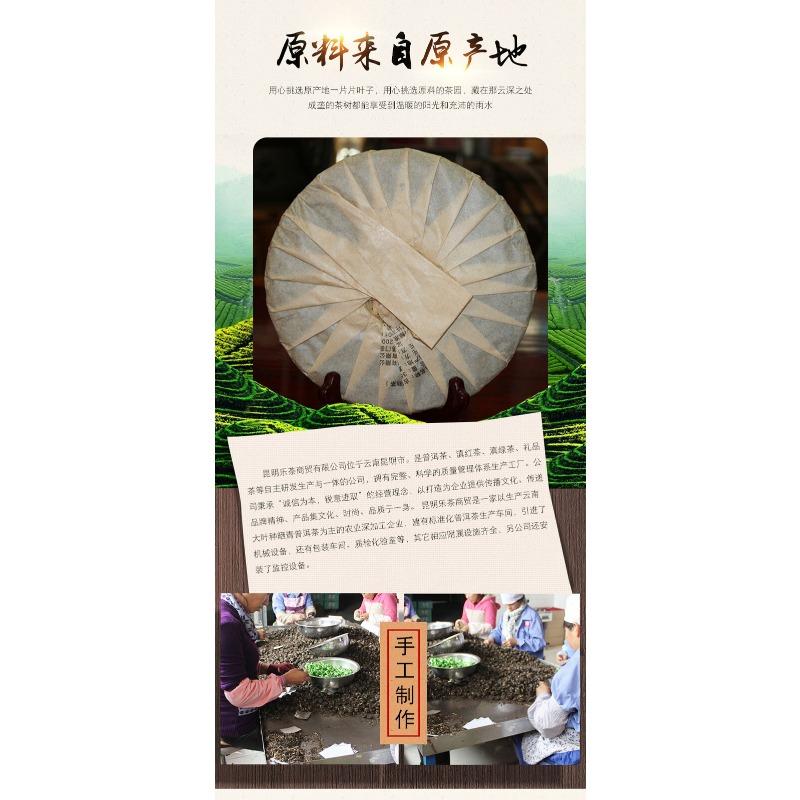 357g Yunnan Pu'er Tea Ancient Tree Tea Leaves Ripe Tea Cake
