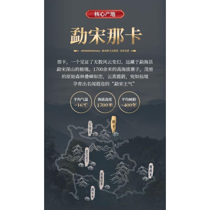 HelloYoungTea 357g Yunnan Mengsong Na Ka Ancient Tree Naka Pu'er Pu-erh Tea Cake Puer tea
