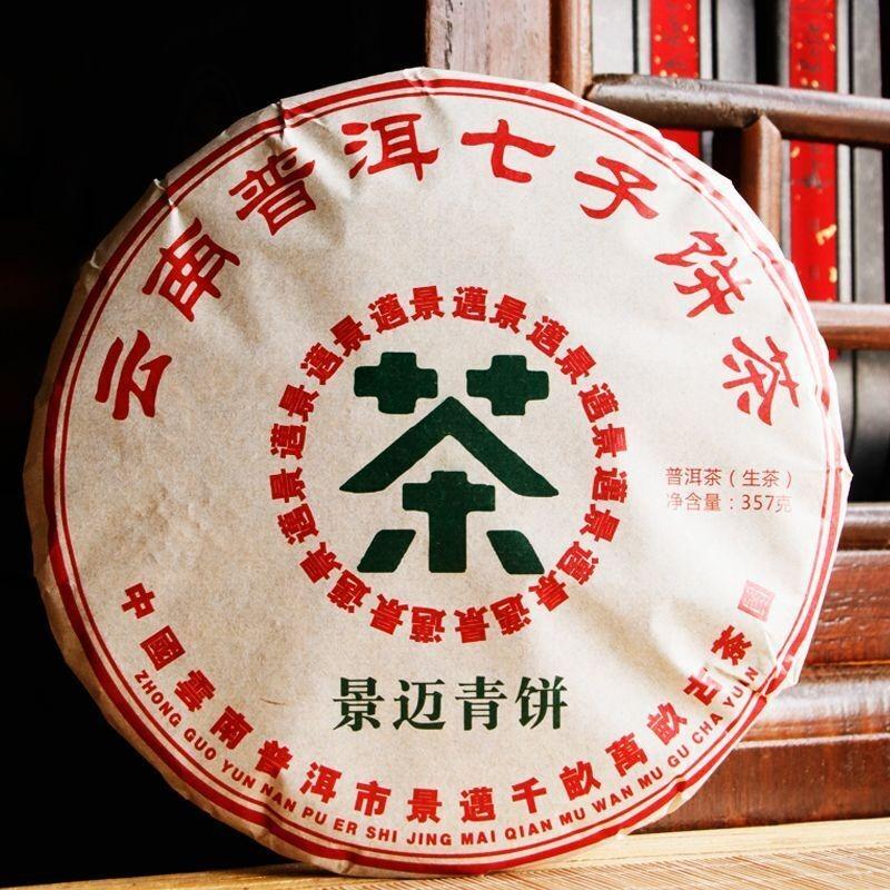 357g Honey Fragrant Sweet Yunnan Pu'er Tea Raw Tea Jingmai Green Qizi Cake Tea