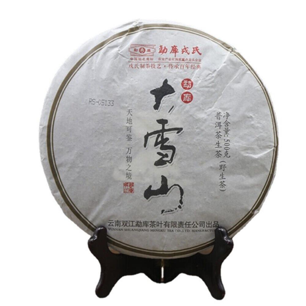 HelloYoungTea 500g Organic Mengku Big Snow Mountain Ripe Puer Tea Cake