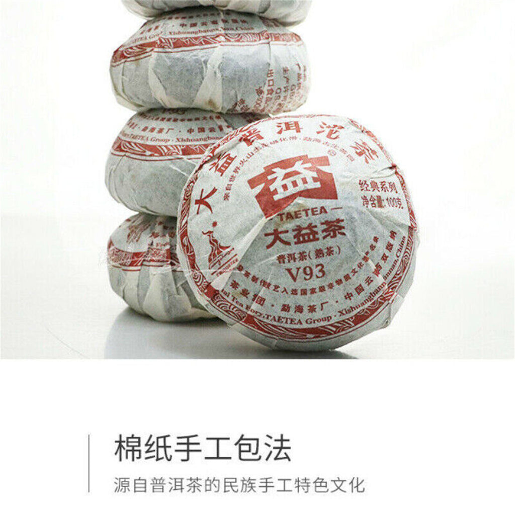 HelloYoung Tuo Cha Puer Ripe Tuocha * Pu Erh V93 Tea Menghai Dayi Ripe Pu-erh Tea