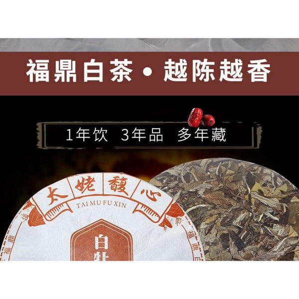 350g Fuding White Tea Peony Tea Cake Panxi Ming Qian Spring Tea Floral Fragrance