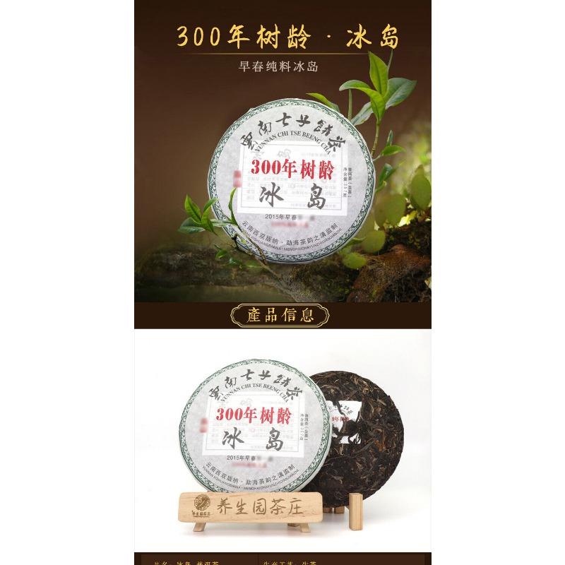 357gYunnan Pu'er tea cake early spring Icelandic tea leaves Pu'er cake raw tea