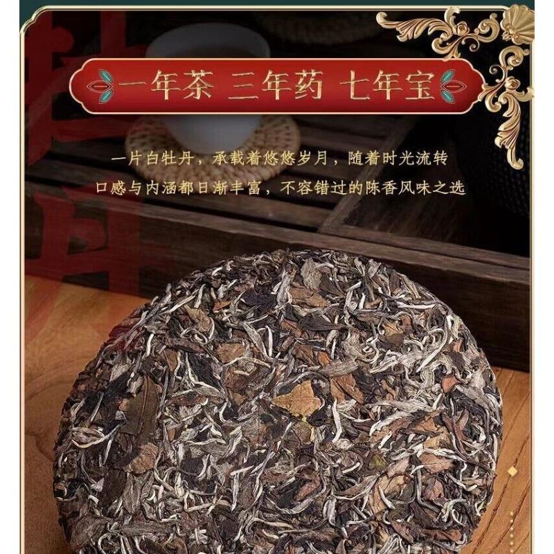 300g Fuding White Tea Old White Tea White Peony Tea Cake Aged White Peony Cake