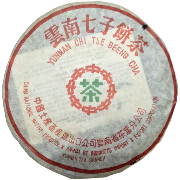 HelloYoung 357g Yunnan Raw Pu Er Tea Classic Quality Green Puer Tea Pu Erh Tea Chinese Tea