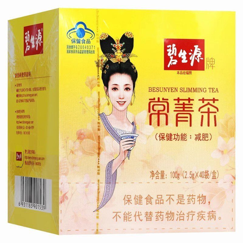 HelloYoung Certified Besunyen Lose Weight Tea Bishengyuan Fat Burning Tea 2.5g/bagX 60 Bags Secondary image
