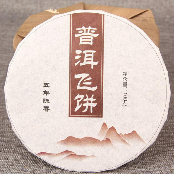 HelloYoungTea Ancient Tree Ripe Pu Erh Tea Menhai 100g Natural Golden Buds