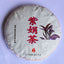 HelloYoung ZI JUAN Tea Yunya Purple Puer Tea Puwen Sheng PuEr Pu-erh Raw 200g