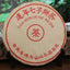 HelloYoungTea Yunnan Ripe Pu Erh Tea Cake 357g Vintage Black Tea Healthy
