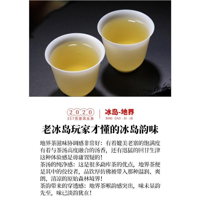 357g Raw Tea Cake Yunnan Pu'er Tea Cake