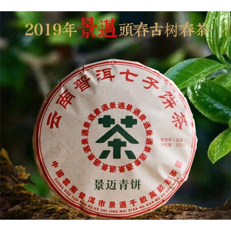 357g Honey Fragrant Sweet Yunnan Pu'er Tea Raw Tea Jingmai Green Qizi Cake Tea