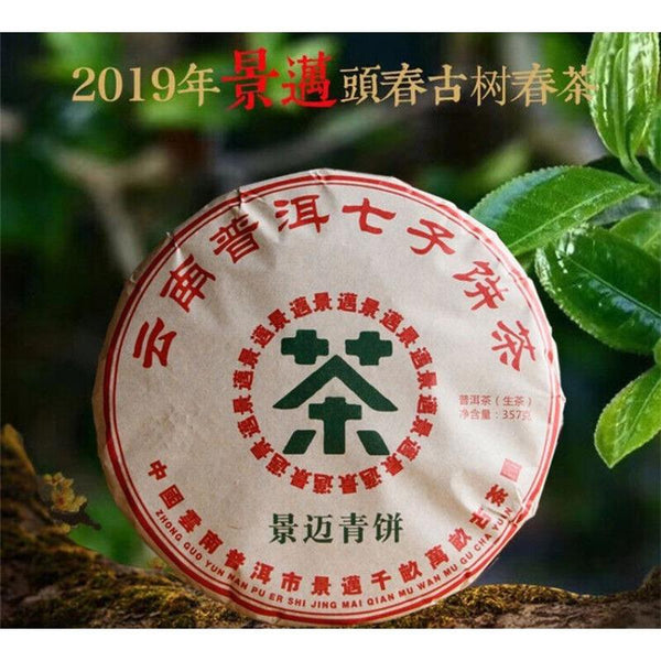 357g Honey Fragrant Sweet Yunnan Pu'er Tea Raw Tea Jingmai Green Qizi Cake Tea
