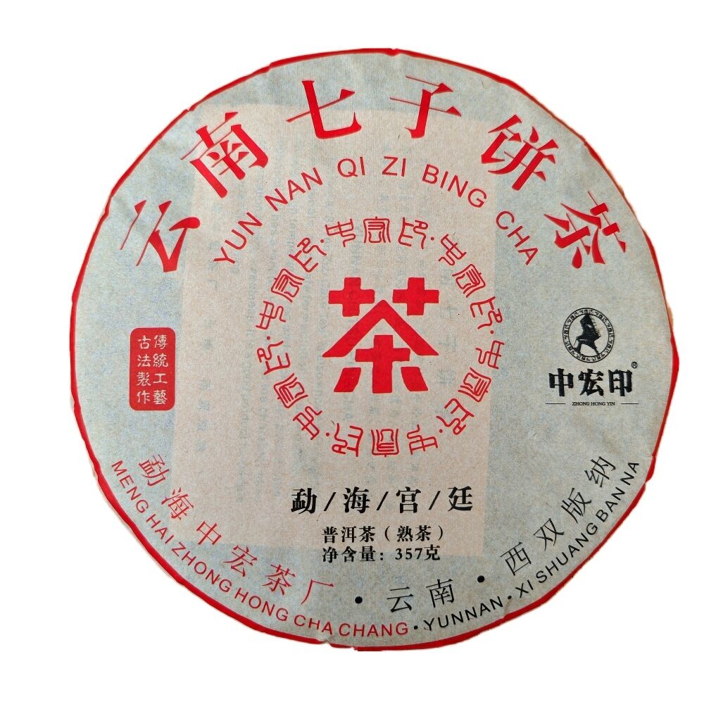 HelloYoung Ji Xing Tea-horse 357g Shu Pueh Tea Cake Ancient Road Ripe Puerh Yr 357g