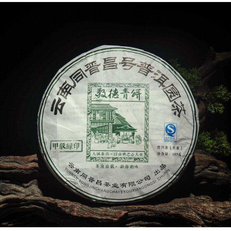Puerh Ripe Tea Old Banzhang Ripe Tea Cake 357g Pu'er Tea Yunnan Pu'er Tea Cake