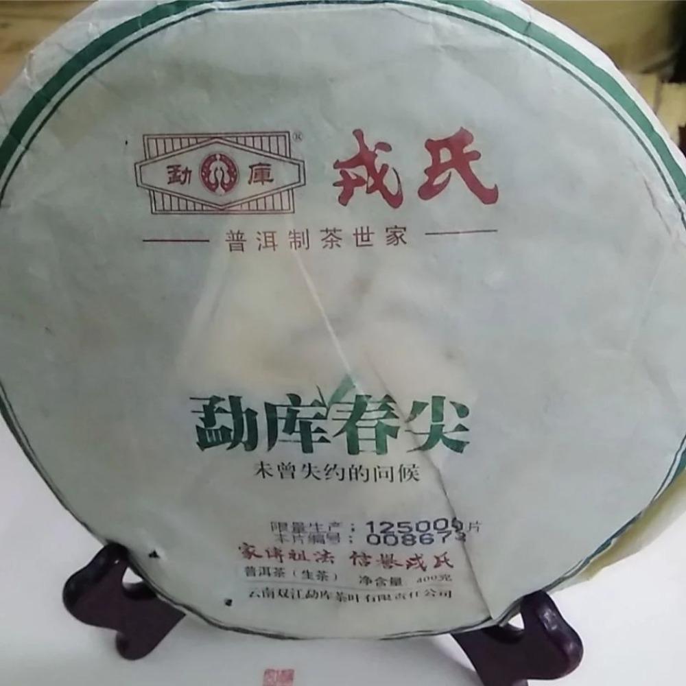 HelloYoungTea Mengku Rongshi Raw Puerh Tea Cake 400g Spring Tips Green Tea
