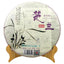 HelloYoungTea Chu Lan * 2014 Year Yunnan Longrun Pu-erh Tea Cake Unfermented Puer Raw 357g