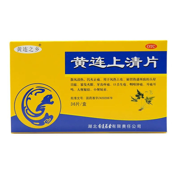 Huanglian Shangqing Pian 黄连上清片