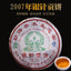 HelloYoungTea 2007 Nanqiao Menghai Puer Raw Tea Arbor Pu'er Silver Needle Tribute Cake 250g