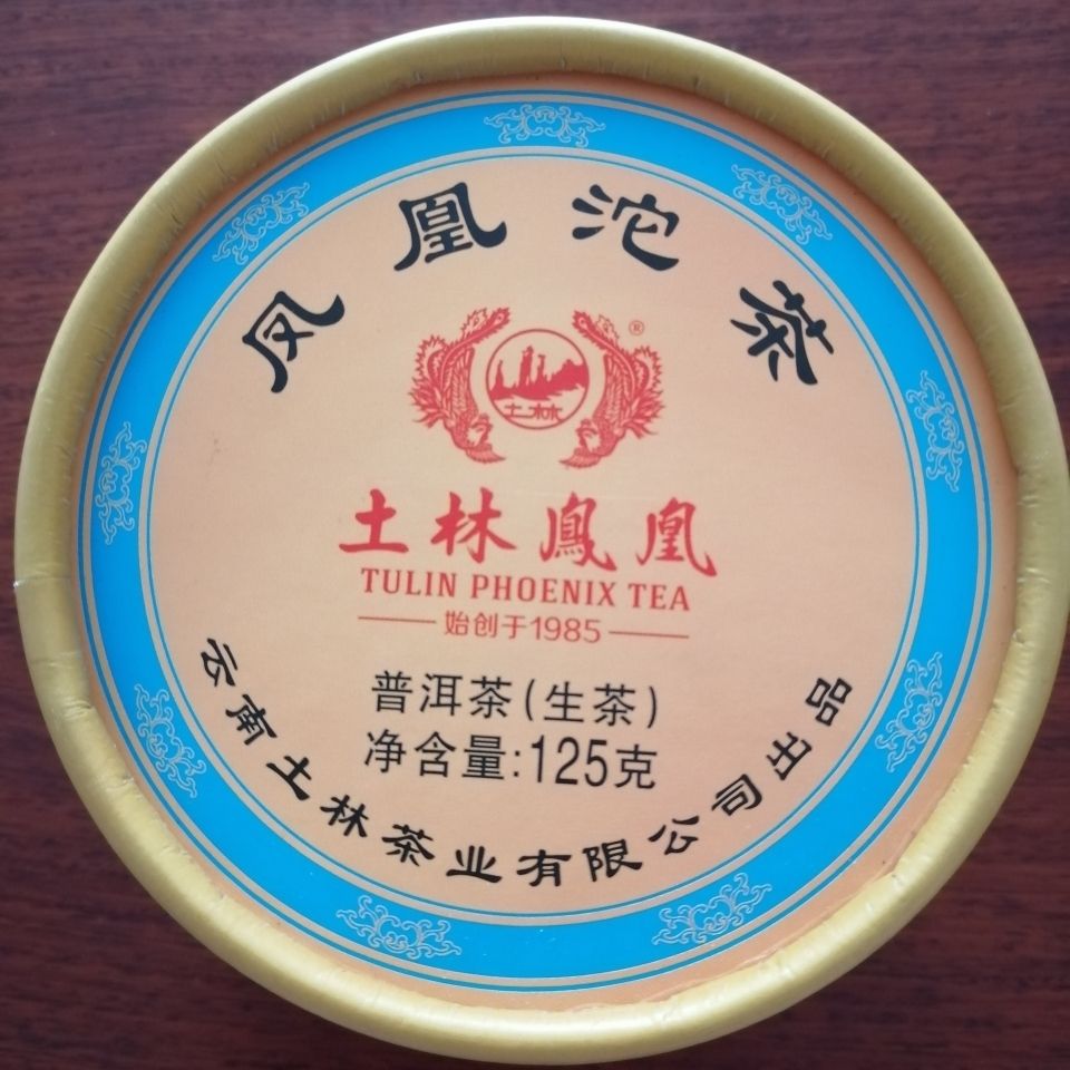 HelloYoung TuLin Phoenix Pu-erh Tea  Box Tea Health Tuocha Shen Puer Tuo Cha 125g