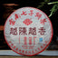 HelloYoungTea Yunnan Puwen Tea Factory 2006 Yun Ya Premium Aged Pu-erh Ripe Cake 400g