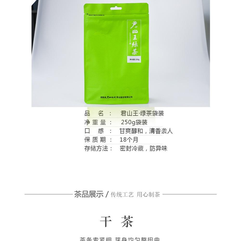 HelloYoungTea 250g Junshan Wang Premium Green Tea Chinese Ming Qian Harvest