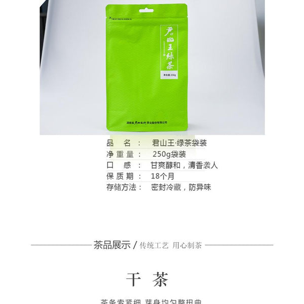 HelloYoungTea 250g Junshan Wang Premium Green Tea Chinese Ming Qian Harvest