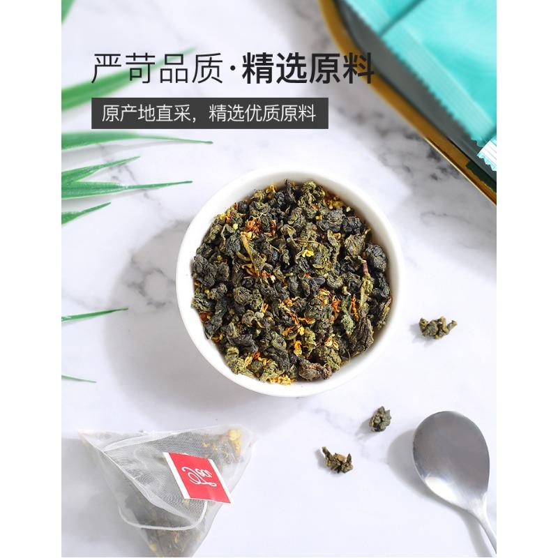 HelloYoungTea Osmanthus Oolong Tea Bag Soaking Flower Tea Triangle Tea Bag Cold Soaking Tea