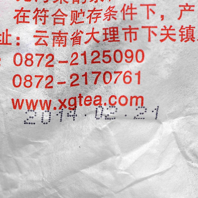 HelloYoungTea 2014 XIA GUAN T8653 Qizi Pu-erh Tea Cake Raw Shen Green Pu'er Puer Tea 357g