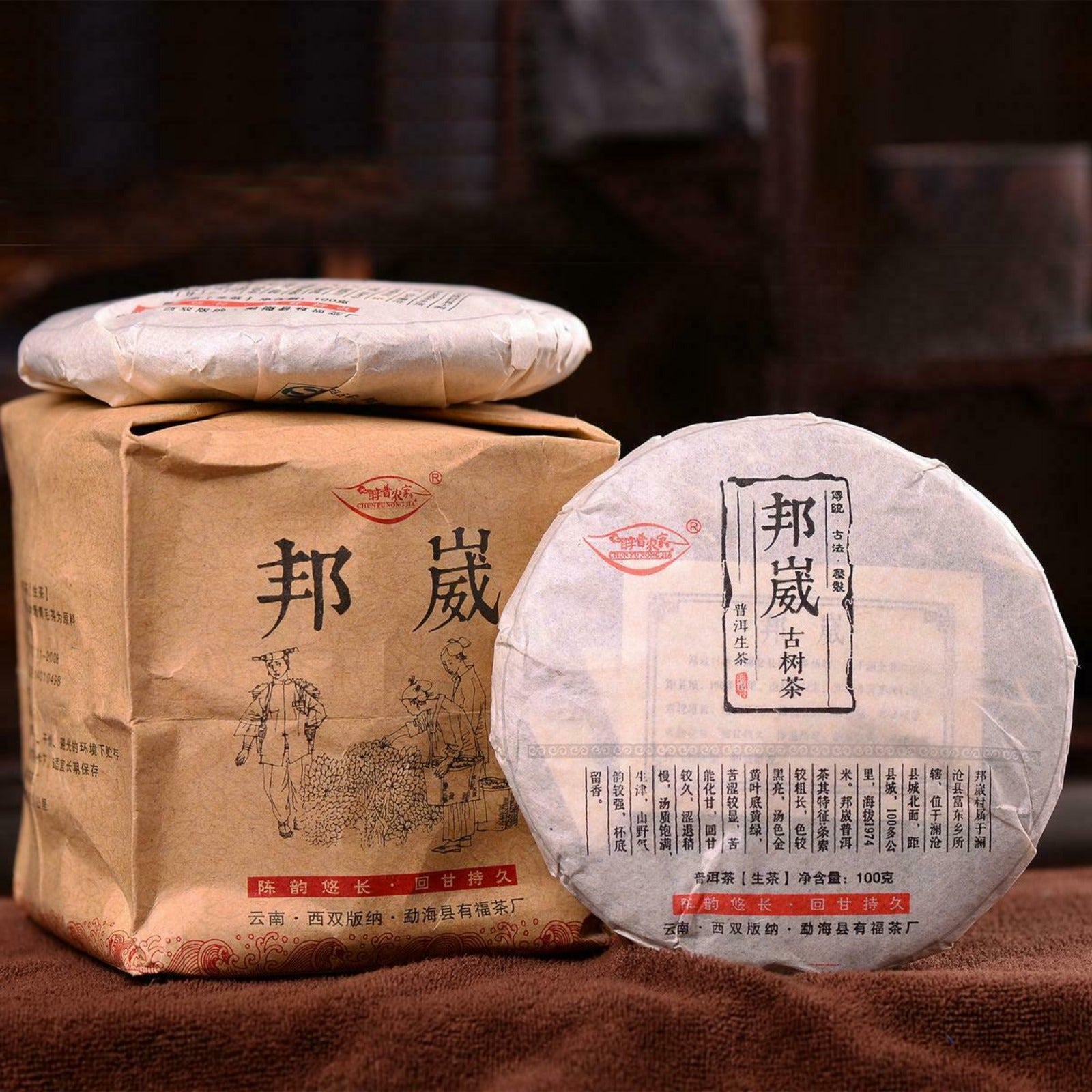 HelloYoung Pu-erh Raw Tea High Mountain Wild Ancient Trees Yunnan Sheng Puer Tea Cake 100g